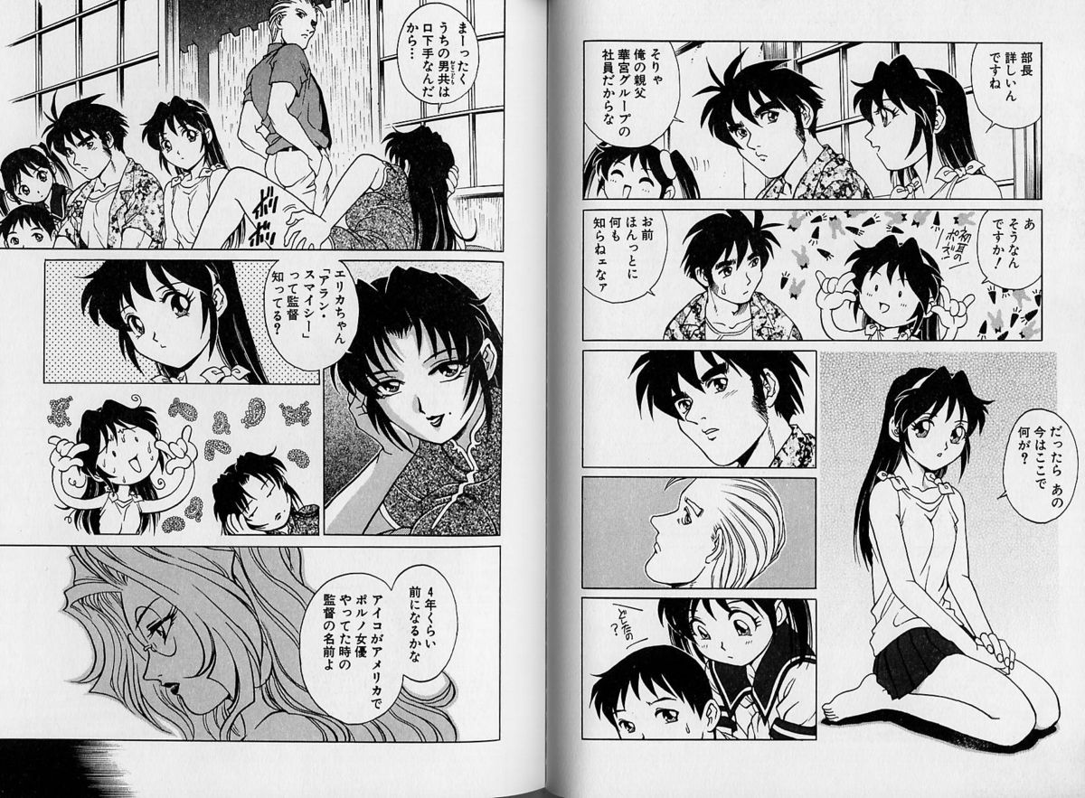 [やながわ理央] AVシネ倶楽部 2