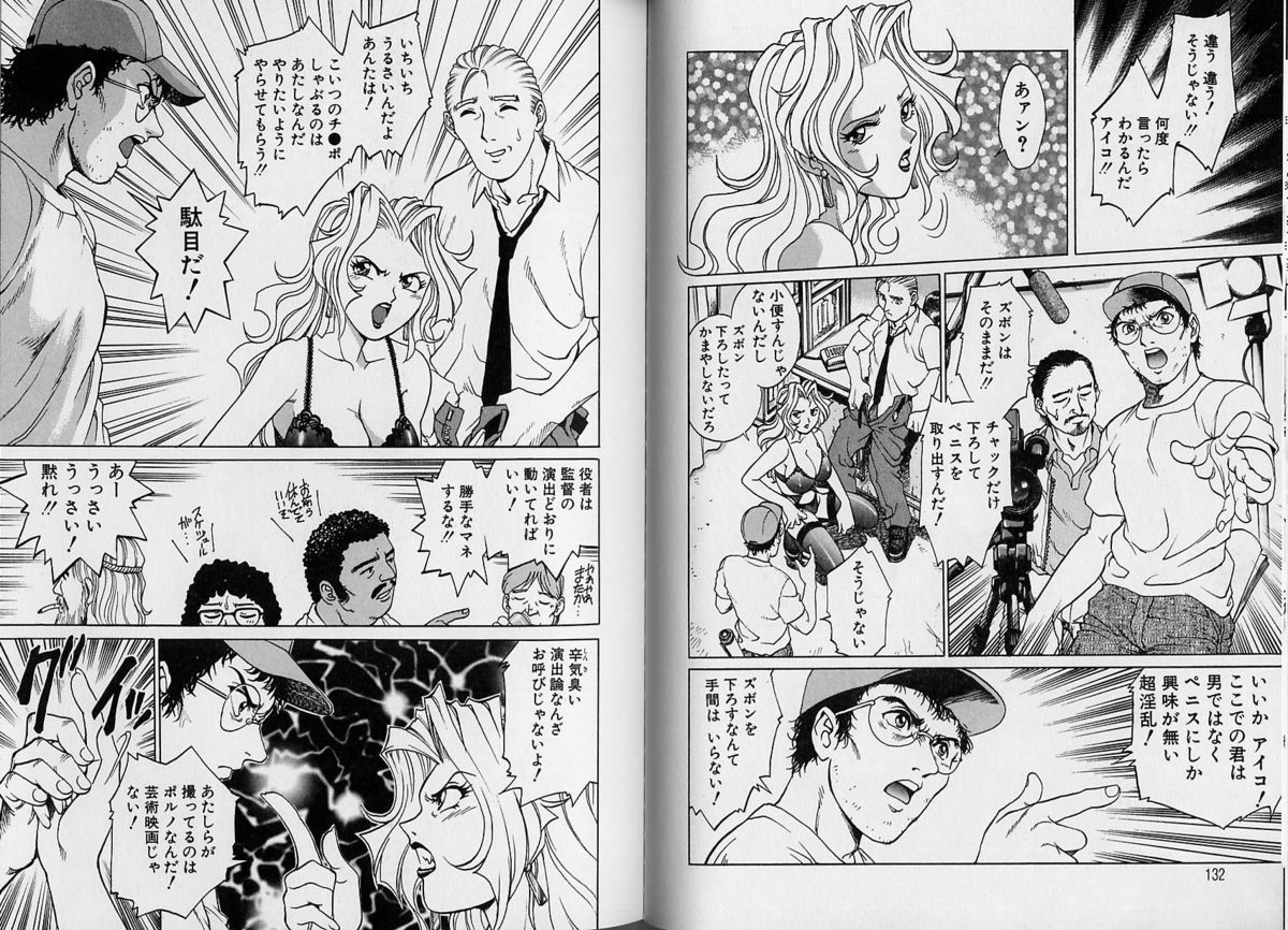 [やながわ理央] AVシネ倶楽部 2