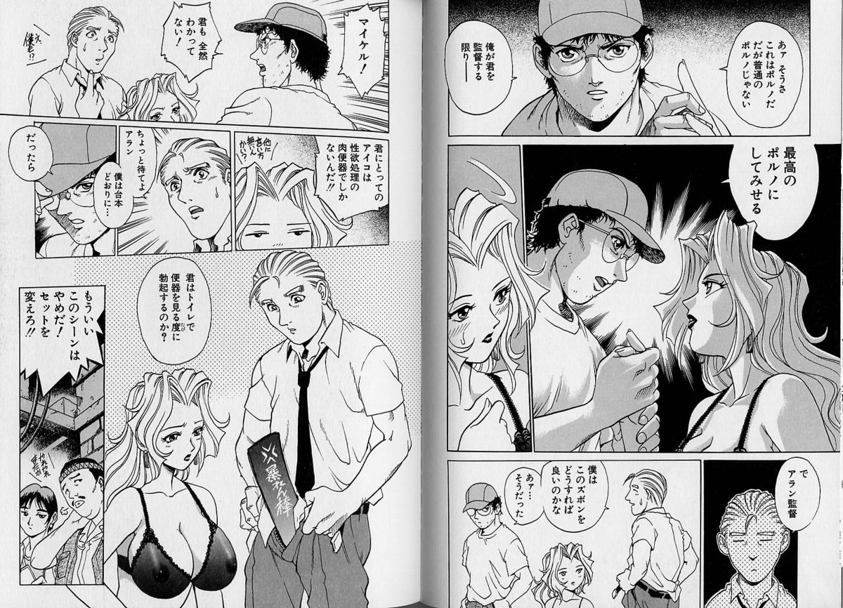 [やながわ理央] AVシネ倶楽部 2