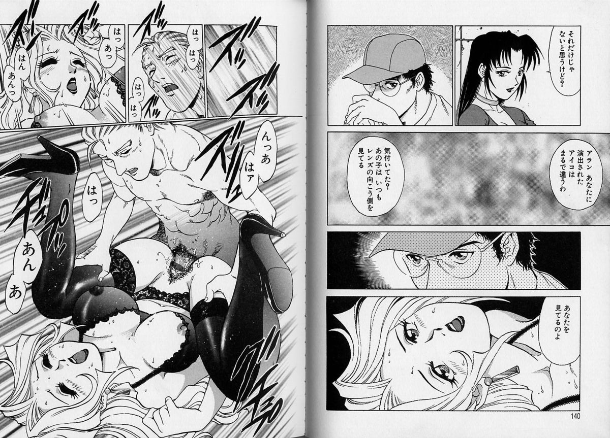 [やながわ理央] AVシネ倶楽部 2