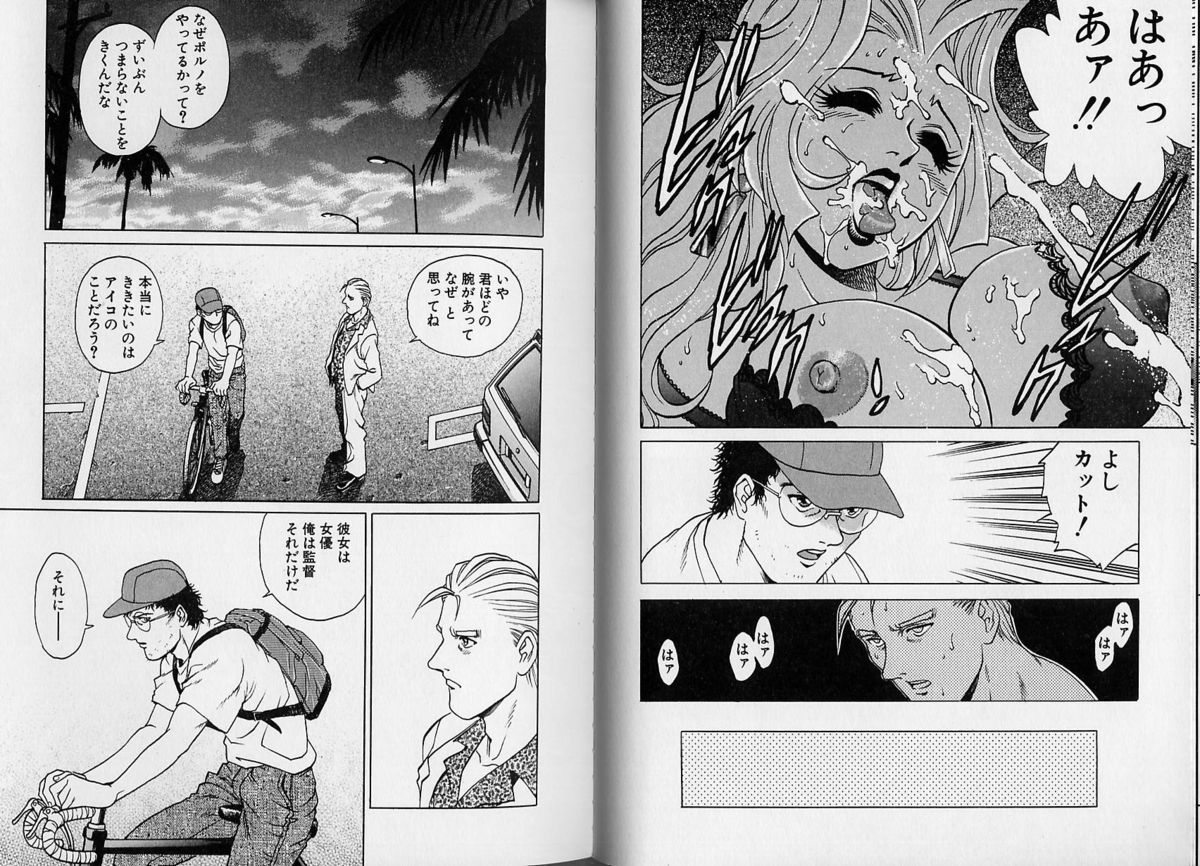 [やながわ理央] AVシネ倶楽部 2