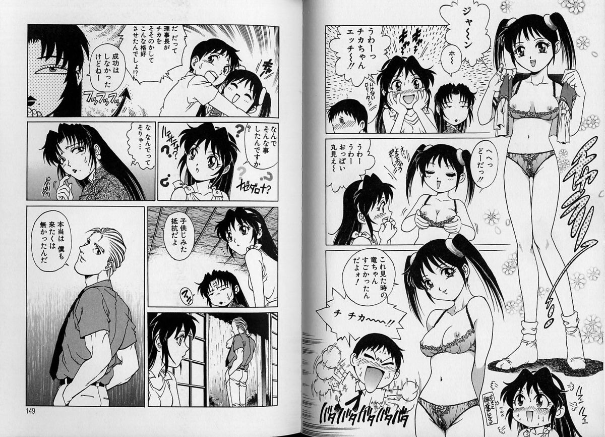 [やながわ理央] AVシネ倶楽部 2