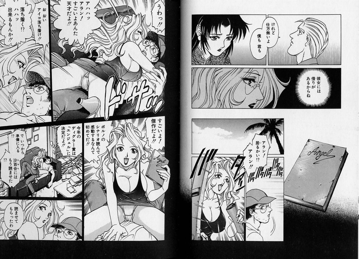 [やながわ理央] AVシネ倶楽部 2