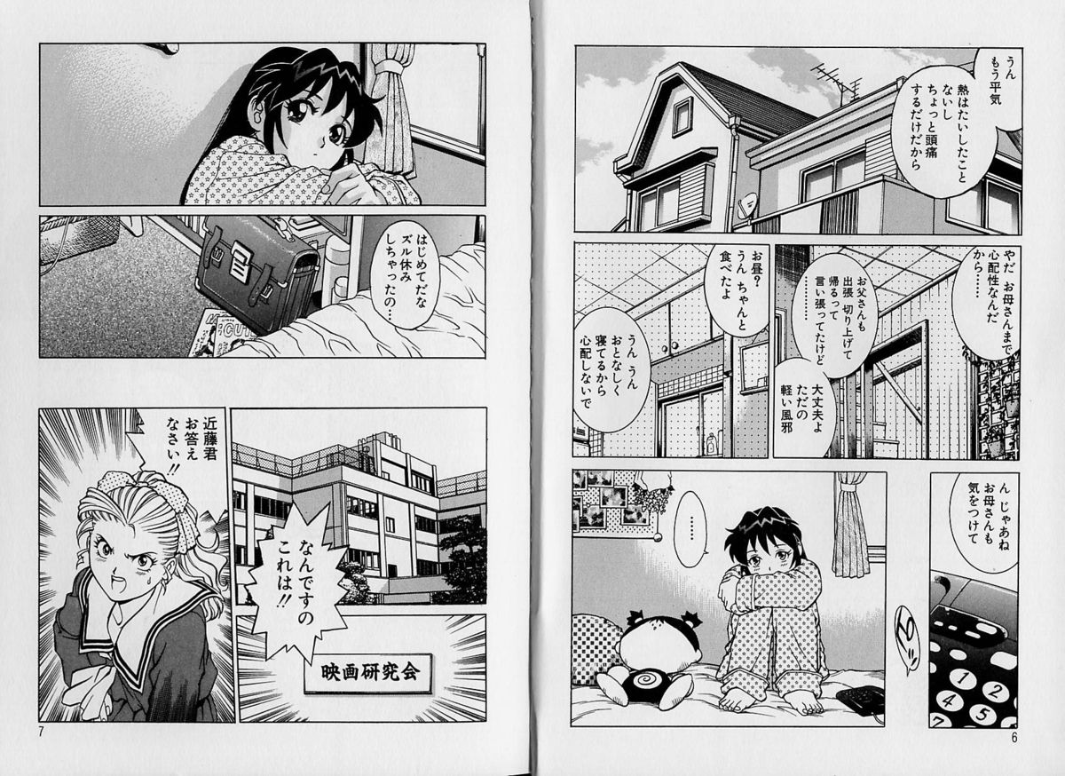 [やながわ理央] AVシネ倶楽部 2