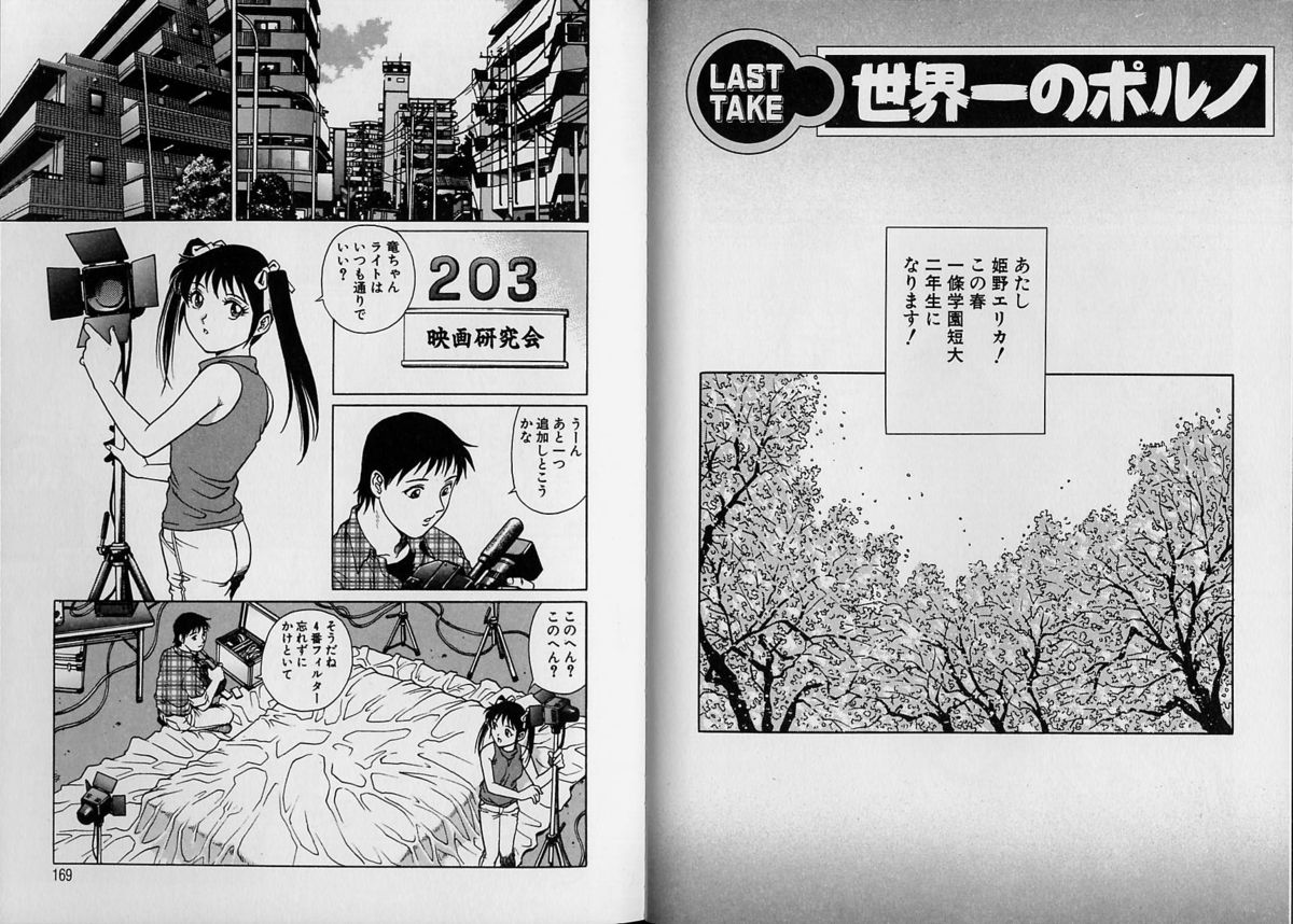 [やながわ理央] AVシネ倶楽部 2