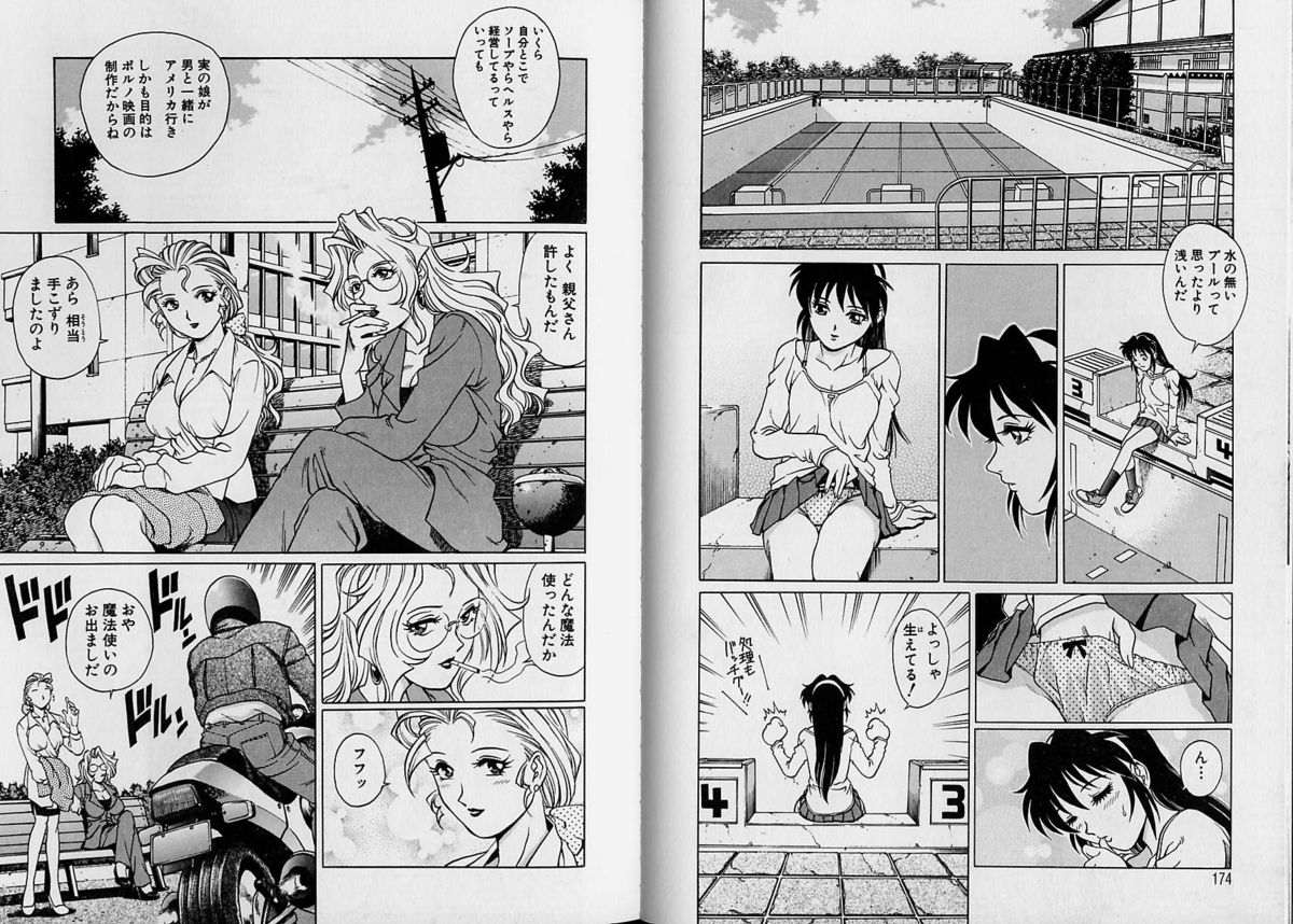 [やながわ理央] AVシネ倶楽部 2