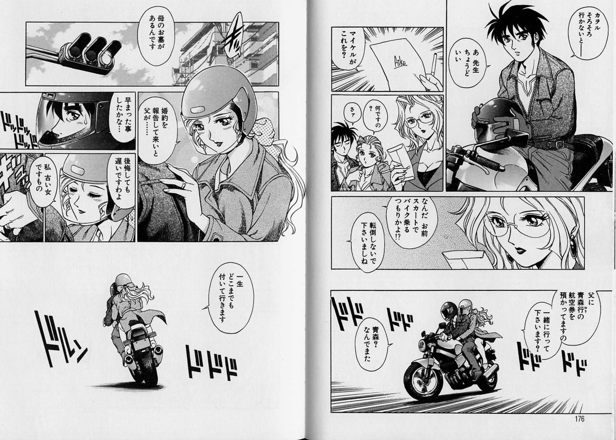 [やながわ理央] AVシネ倶楽部 2