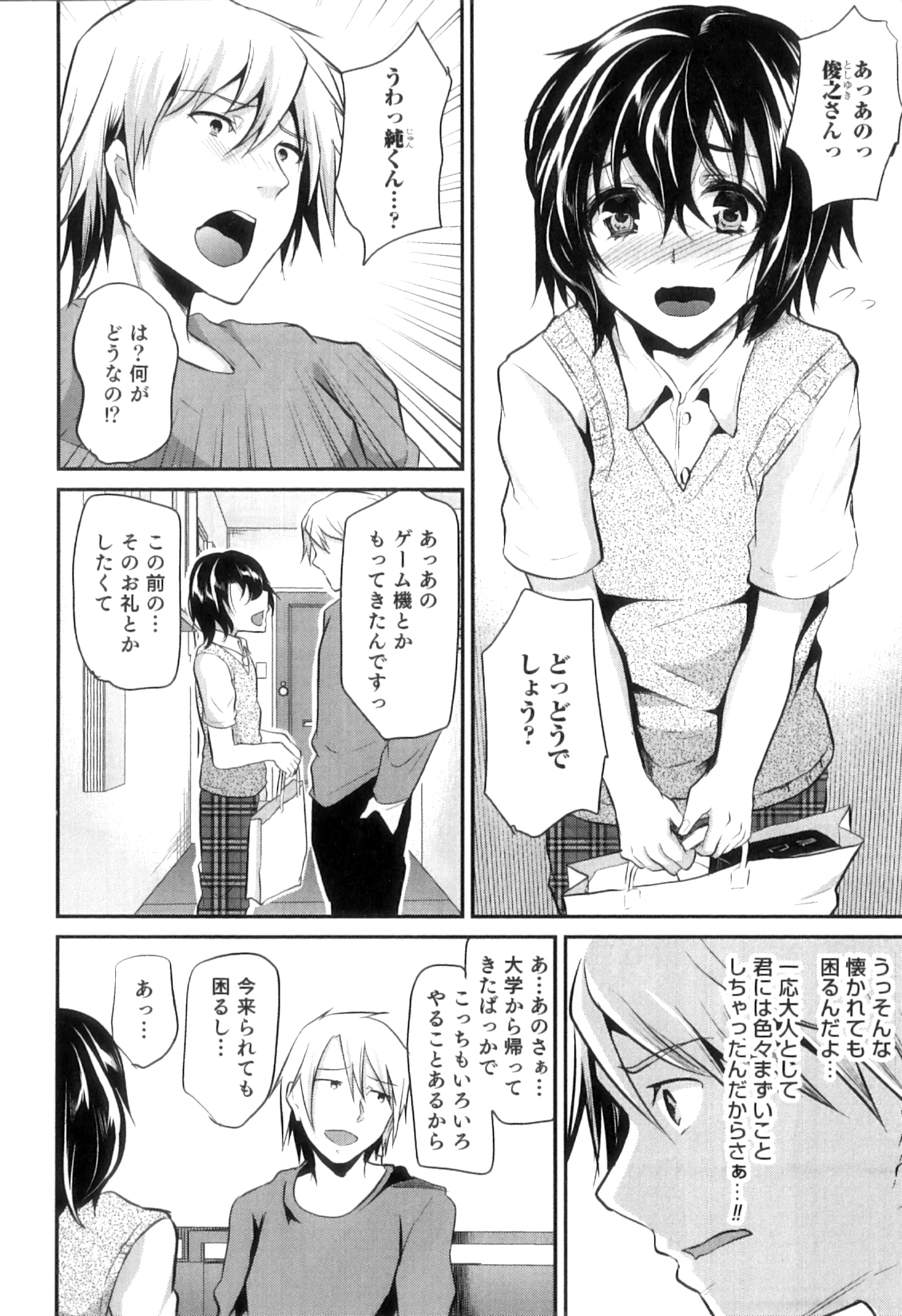 [アンソロジー] オトコのコHEAVEN Vol.11 スク水×褐色×男の娘