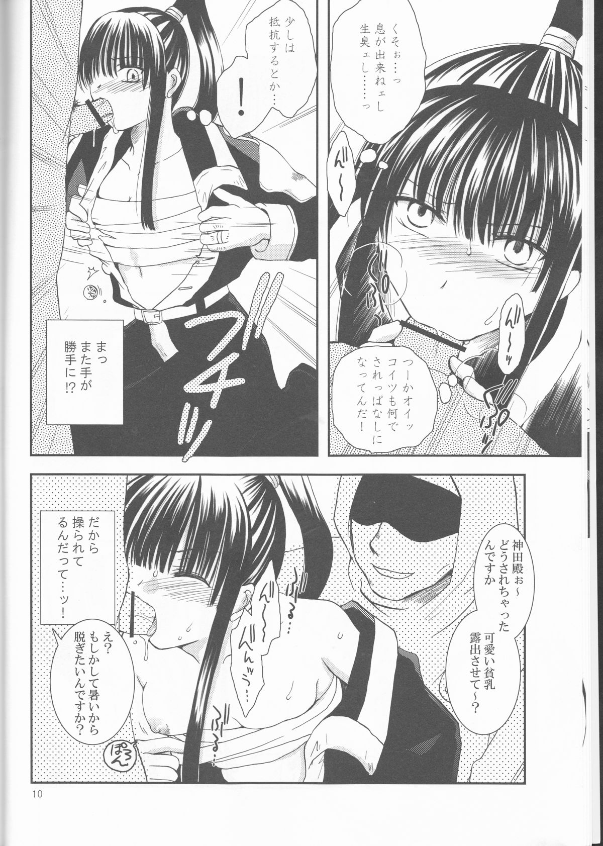 (SUPER関西13) [黒雛箱 (黒ひよこ)] アヤツラレ (D.Gray-man)