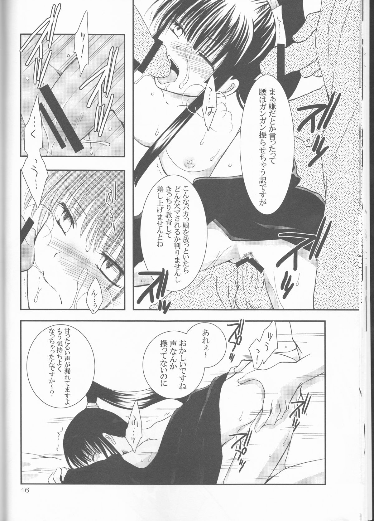 (SUPER関西13) [黒雛箱 (黒ひよこ)] アヤツラレ (D.Gray-man)