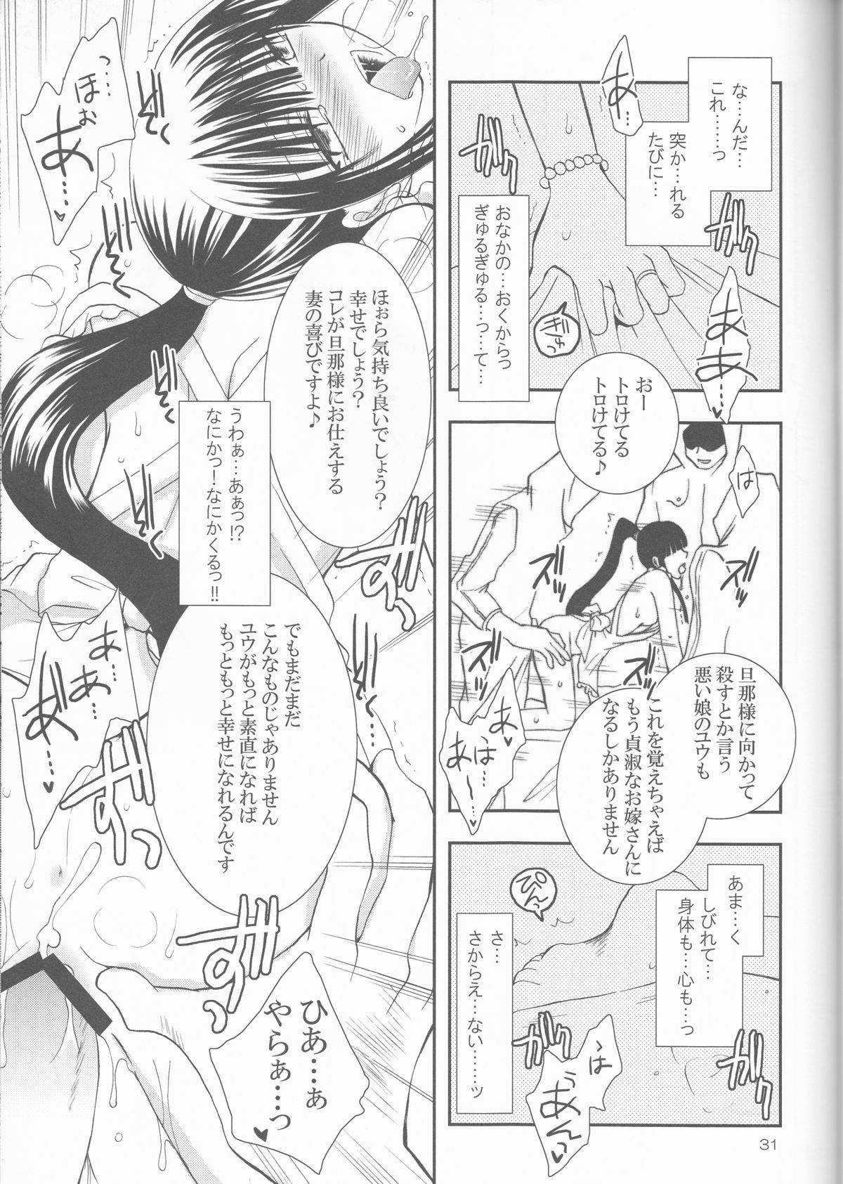 (SUPER関西13) [黒雛箱 (黒ひよこ)] アヤツラレ (D.Gray-man)