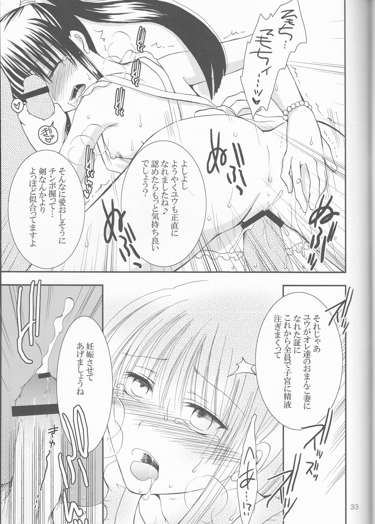 (SUPER関西13) [黒雛箱 (黒ひよこ)] アヤツラレ (D.Gray-man)