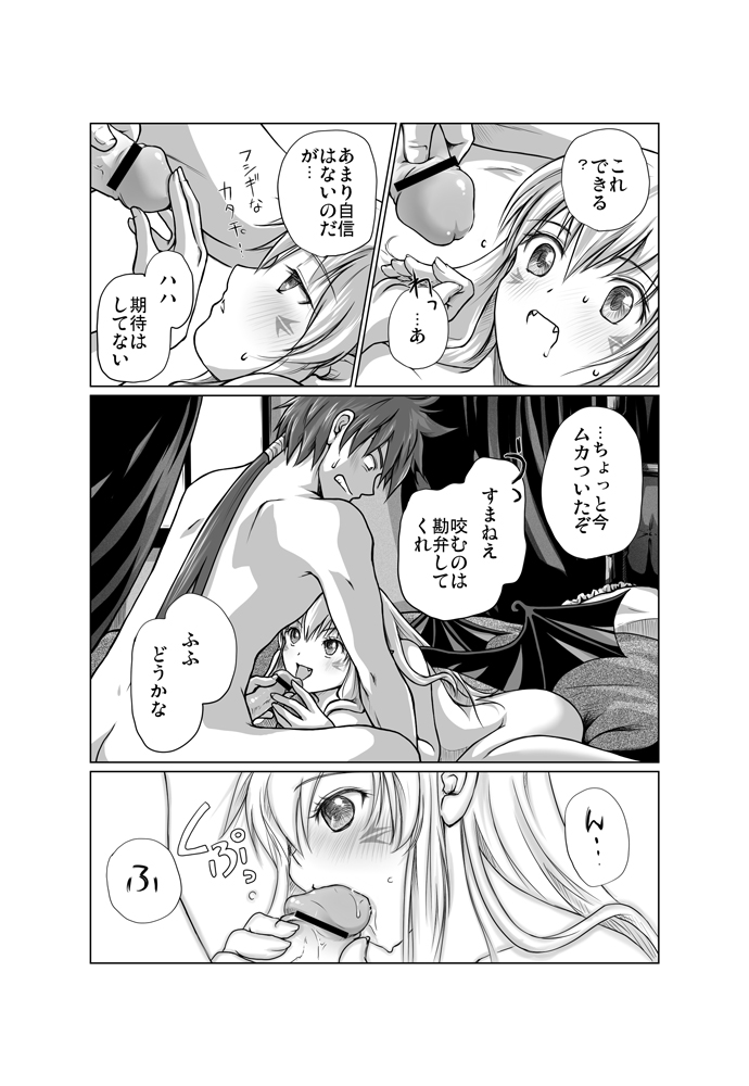 Zwei2　アルウェン・ラグナ（漫画）