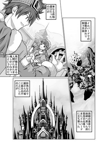 Zwei2　アルウェン・ラグナ（漫画）