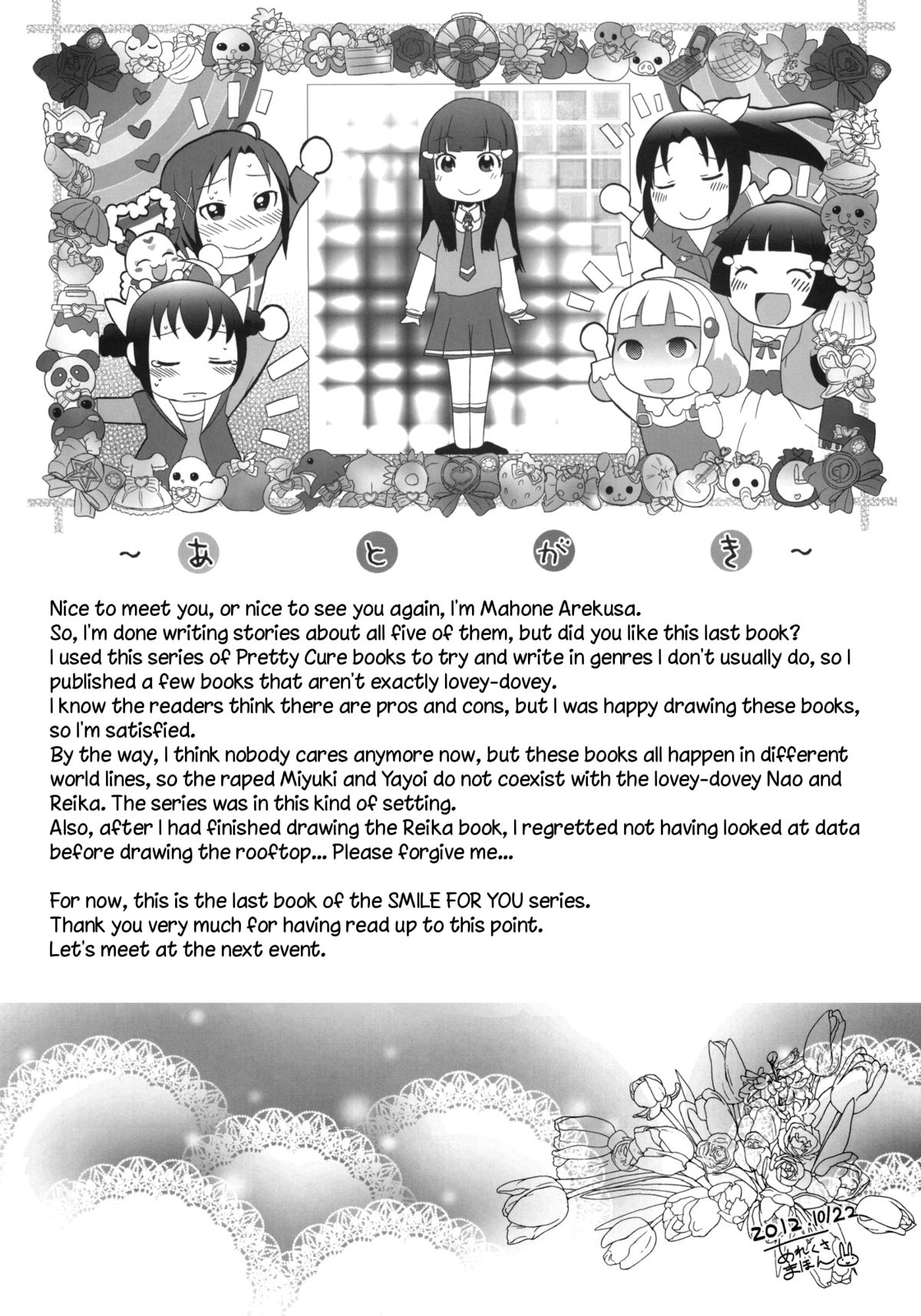 (サンクリ57) [アレクササンダー (荒草まほん)] SMILE FOR YOU 5 (スマイルプリキュア!) [英訳]