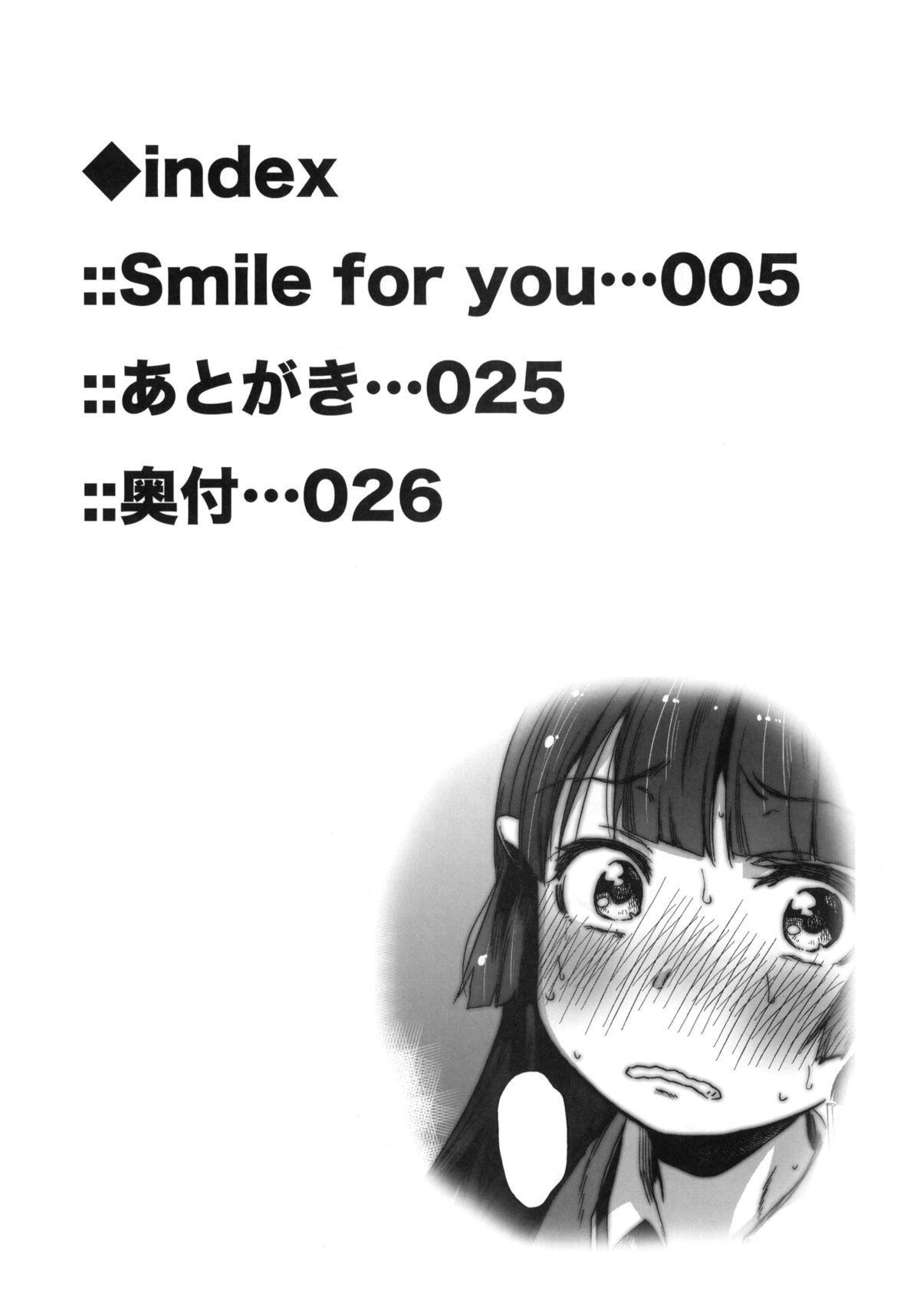 (サンクリ57) [アレクササンダー (荒草まほん)] SMILE FOR YOU 5 (スマイルプリキュア!) [英訳]