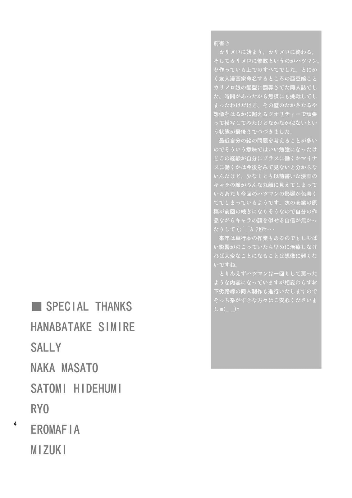 [COOL BRAIN (木谷さい)] ANGEL PAIN 17 ハツマン。 (バクマン。) [英訳] [DL版]