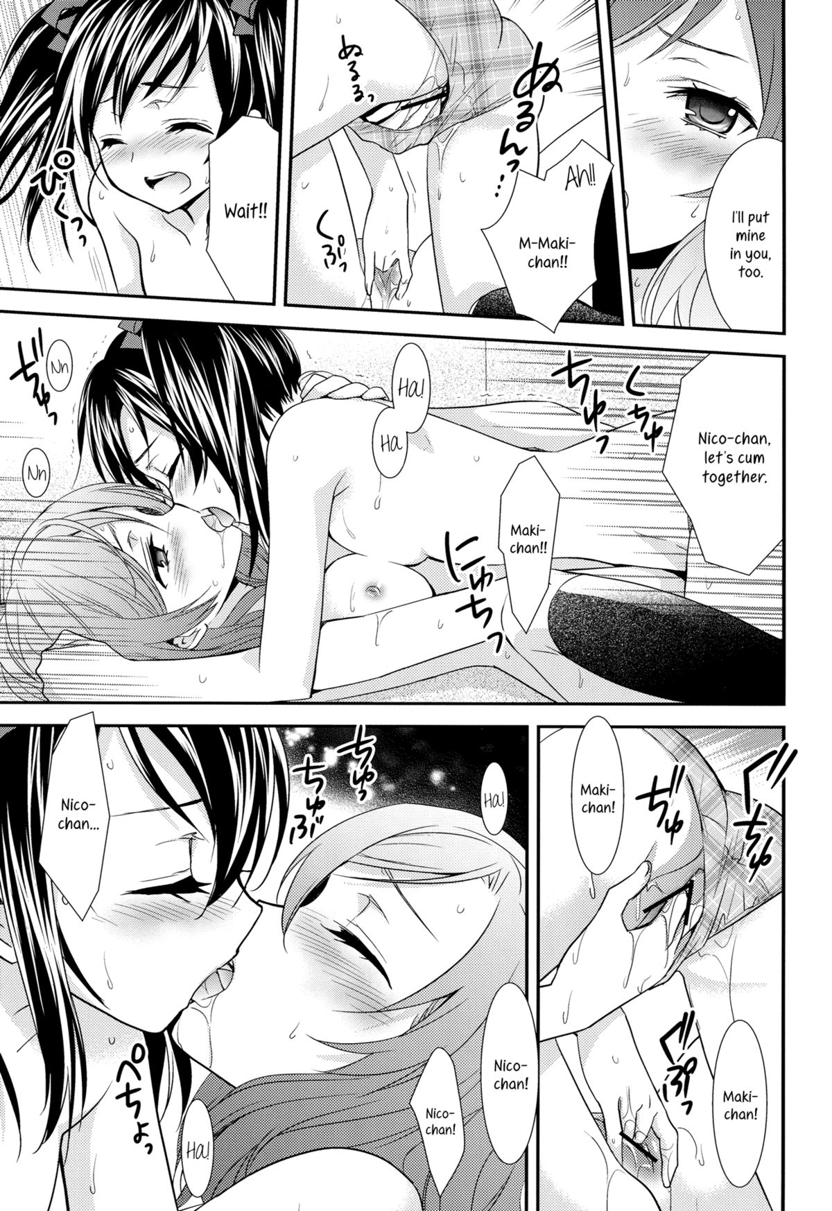 (C84) [スイートピー、COCOA BREAK (大島智、大島永遠)] にこまきっ! ちゅー! (ラブライブ!) [英訳]