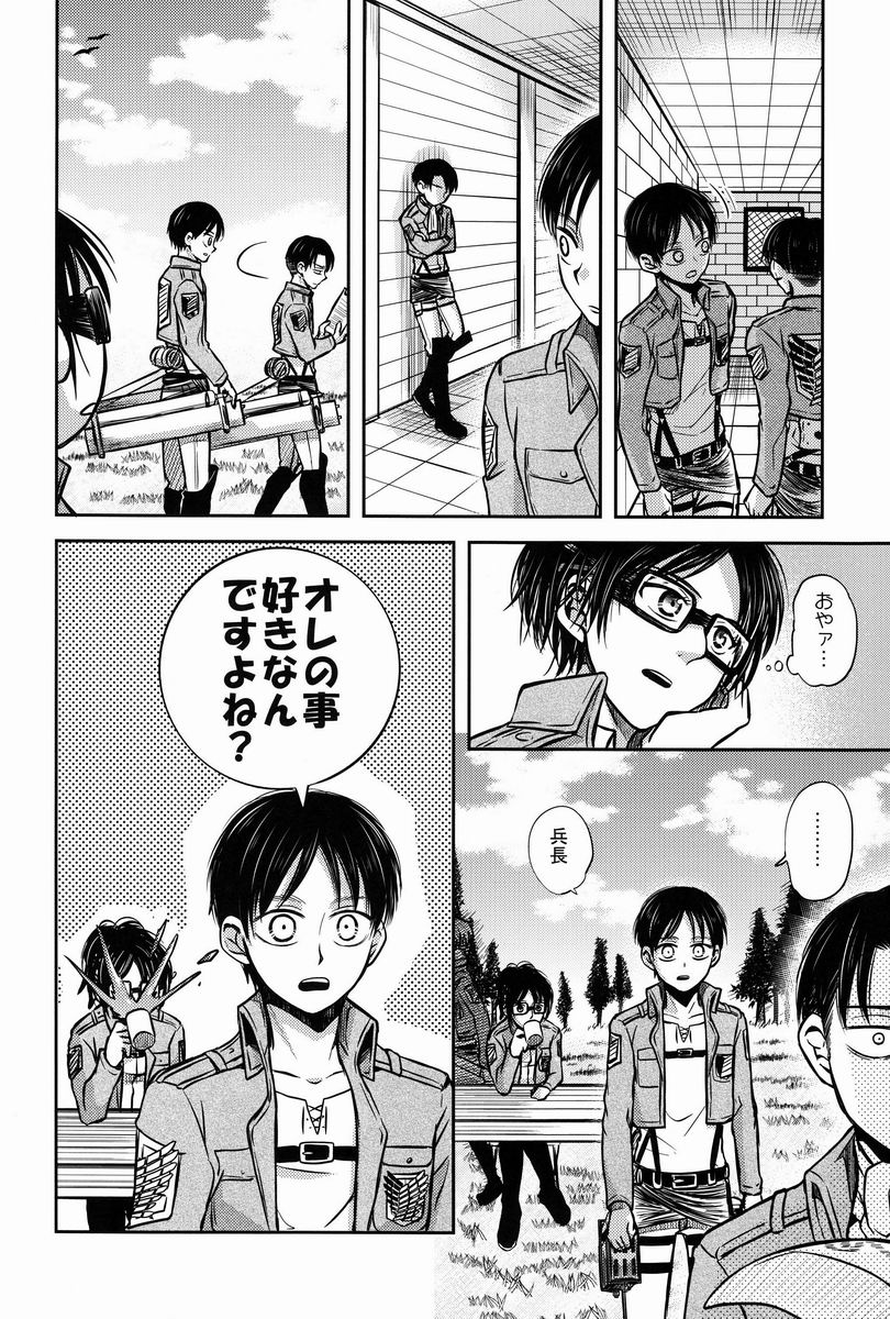 [そにっく (PANA)] これは上官命令ですか? (進撃の巨人)