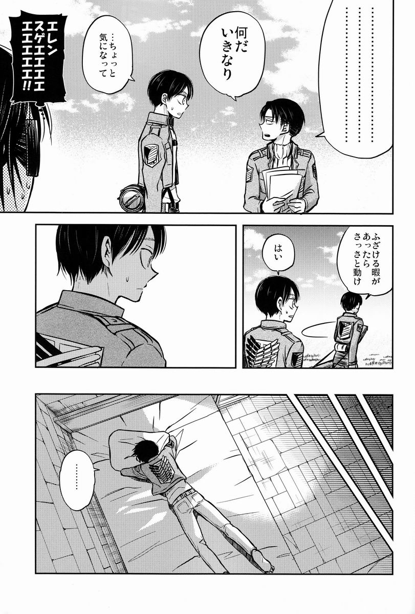 [そにっく (PANA)] これは上官命令ですか? (進撃の巨人)