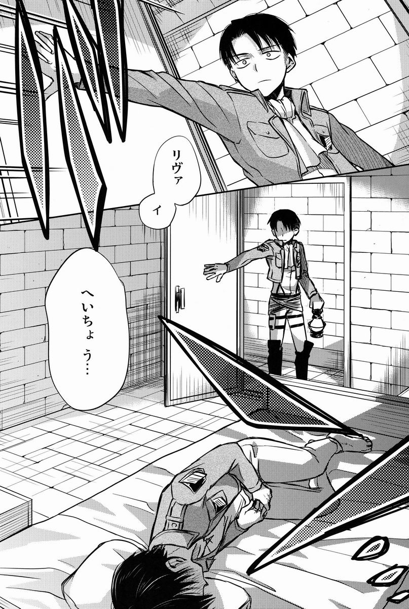 [そにっく (PANA)] これは上官命令ですか? (進撃の巨人)