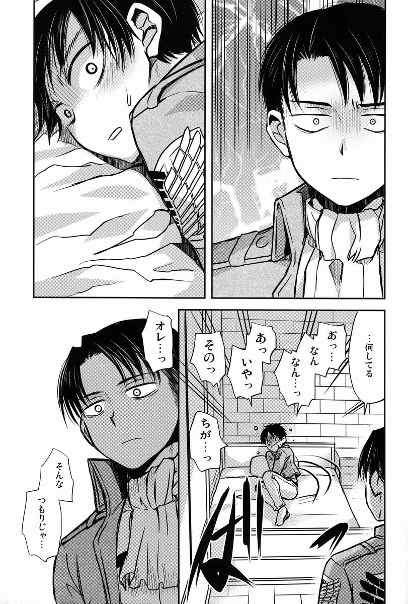 [そにっく (PANA)] これは上官命令ですか? (進撃の巨人)