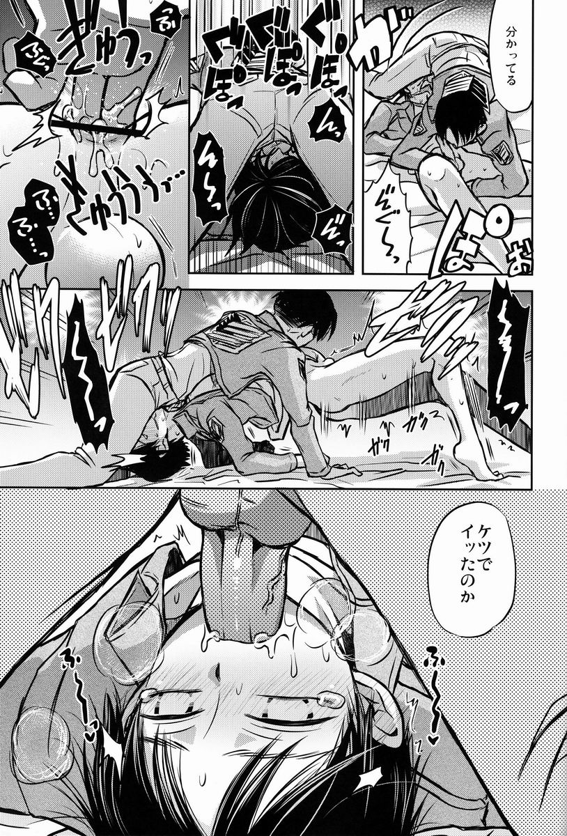 [そにっく (PANA)] これは上官命令ですか? (進撃の巨人)