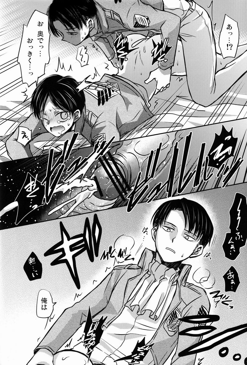 [そにっく (PANA)] これは上官命令ですか? (進撃の巨人)