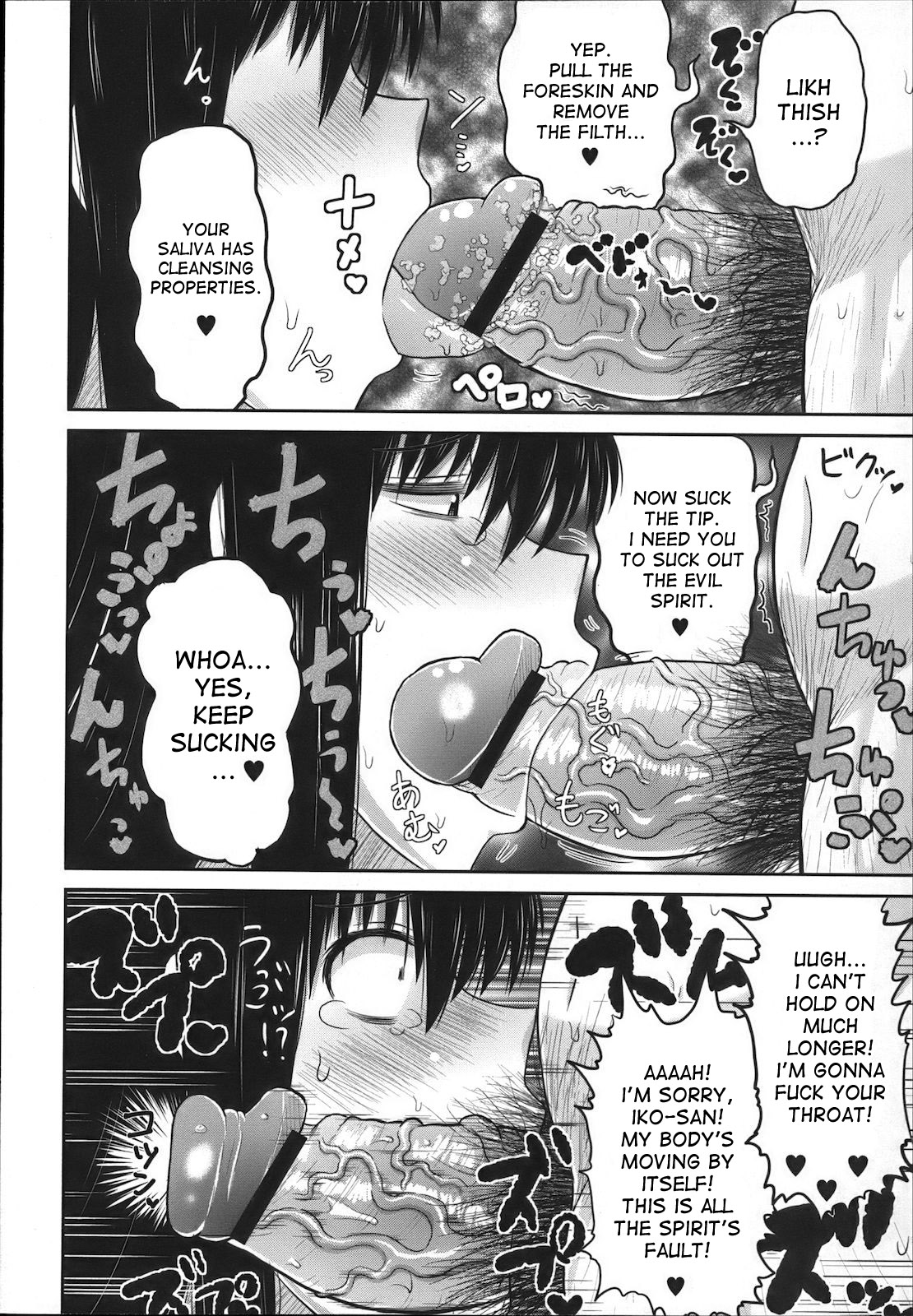 [ディープバレー] うろんなクラスメイト (コミック・マショウ 2012年11月号) [英訳]