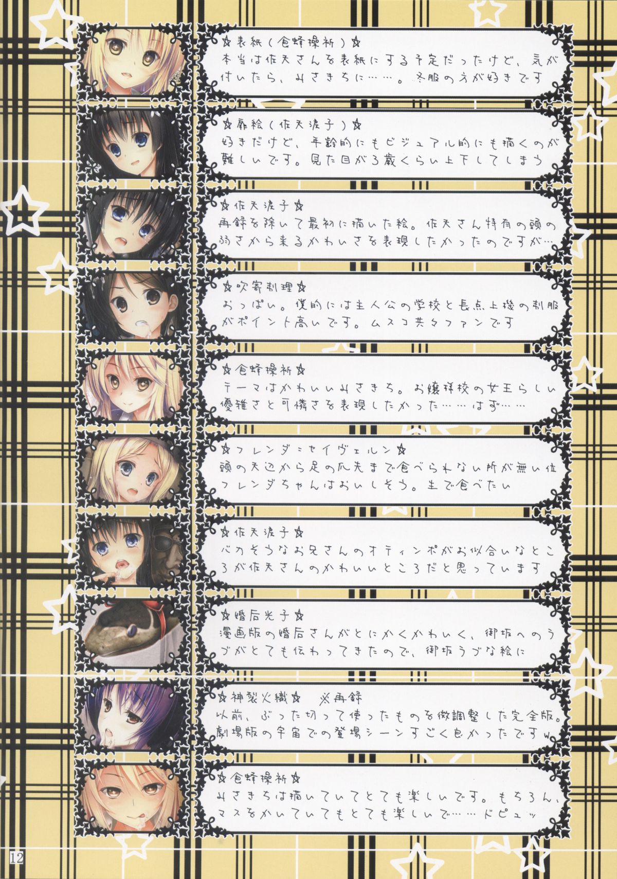 (C84) [Circle A (A.S.ヘルメス)] とある金髪と黒髪 (とある科学の超電磁砲)