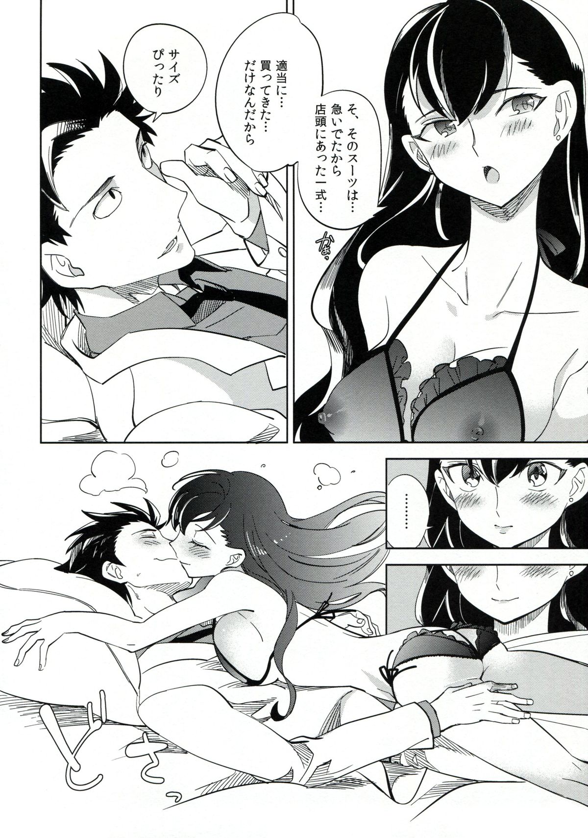 (コミティア106) [goo-paaa (おちゃ)] esとes