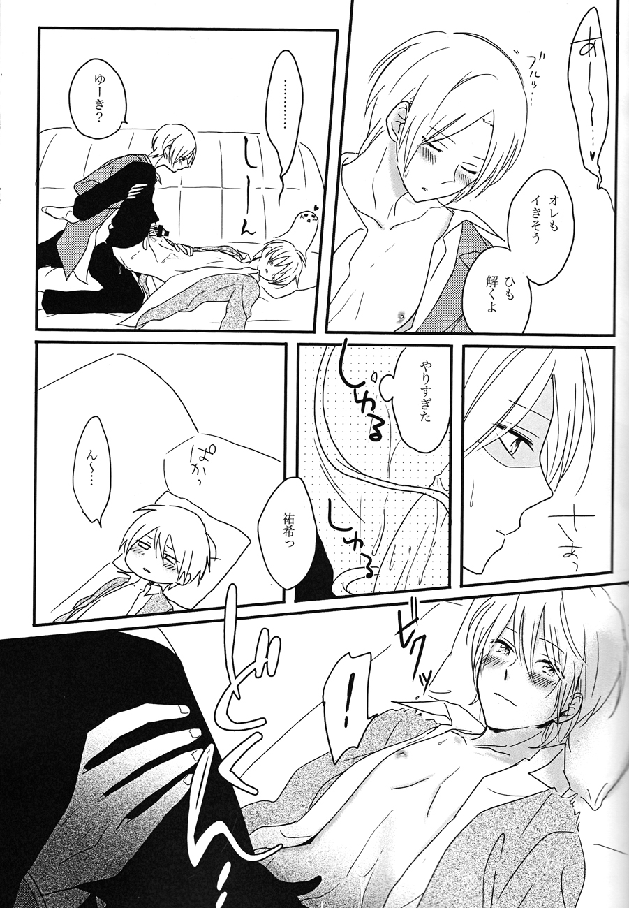 (SUPER22) [ハラペコランチ (御井ユウ)] たのしーことしましょーか (君と僕。)