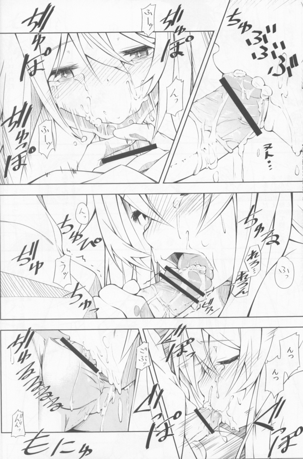 [妄想時計 (いわさきたかし)] 食蜂さんの5×0 (とある科学の超電磁砲) [2013年8月25日]