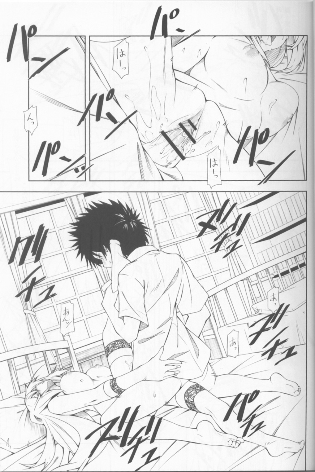 [妄想時計 (いわさきたかし)] 食蜂さんの5×0 (とある科学の超電磁砲) [2013年8月25日]