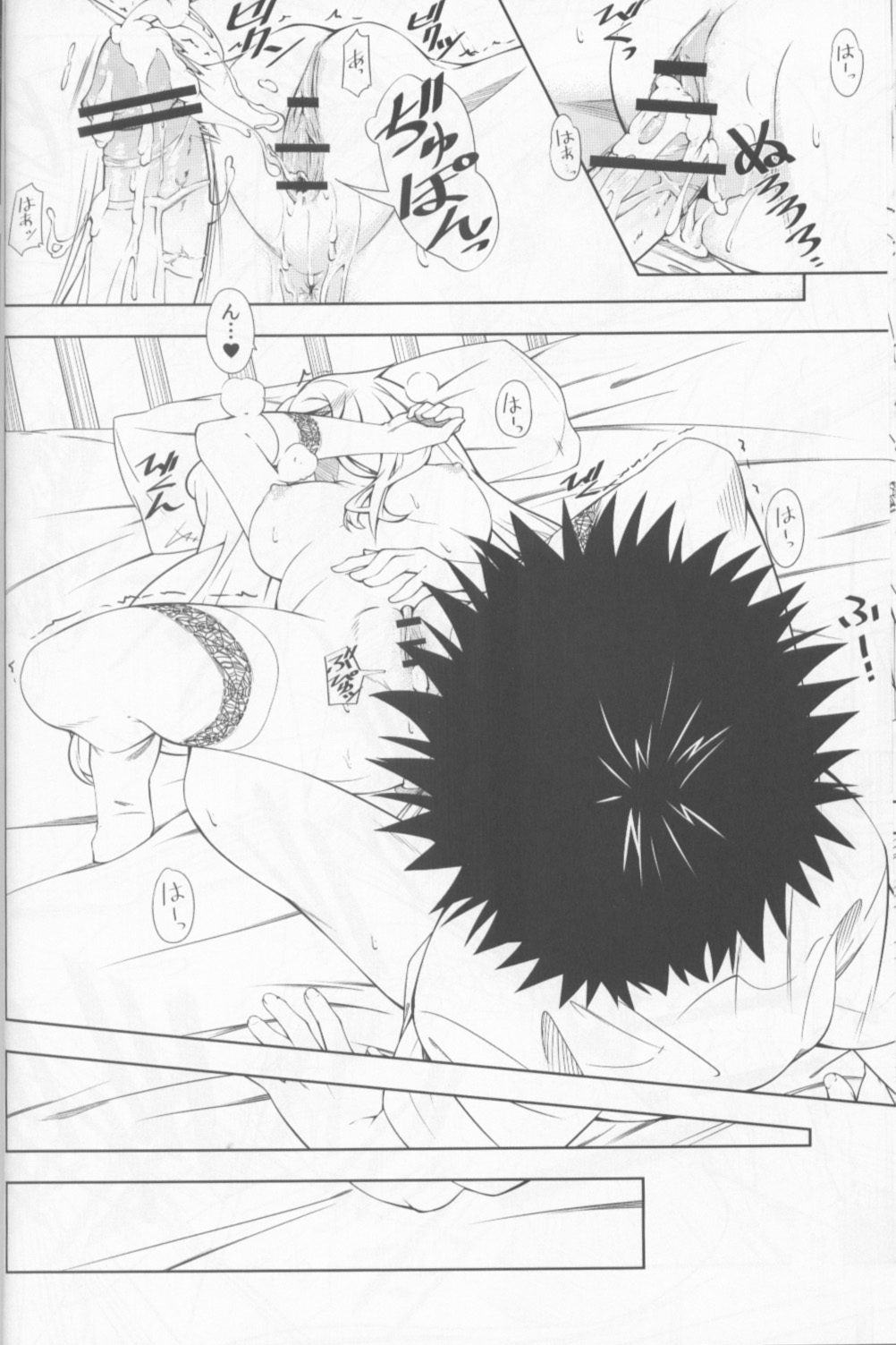 [妄想時計 (いわさきたかし)] 食蜂さんの5×0 (とある科学の超電磁砲) [2013年8月25日]