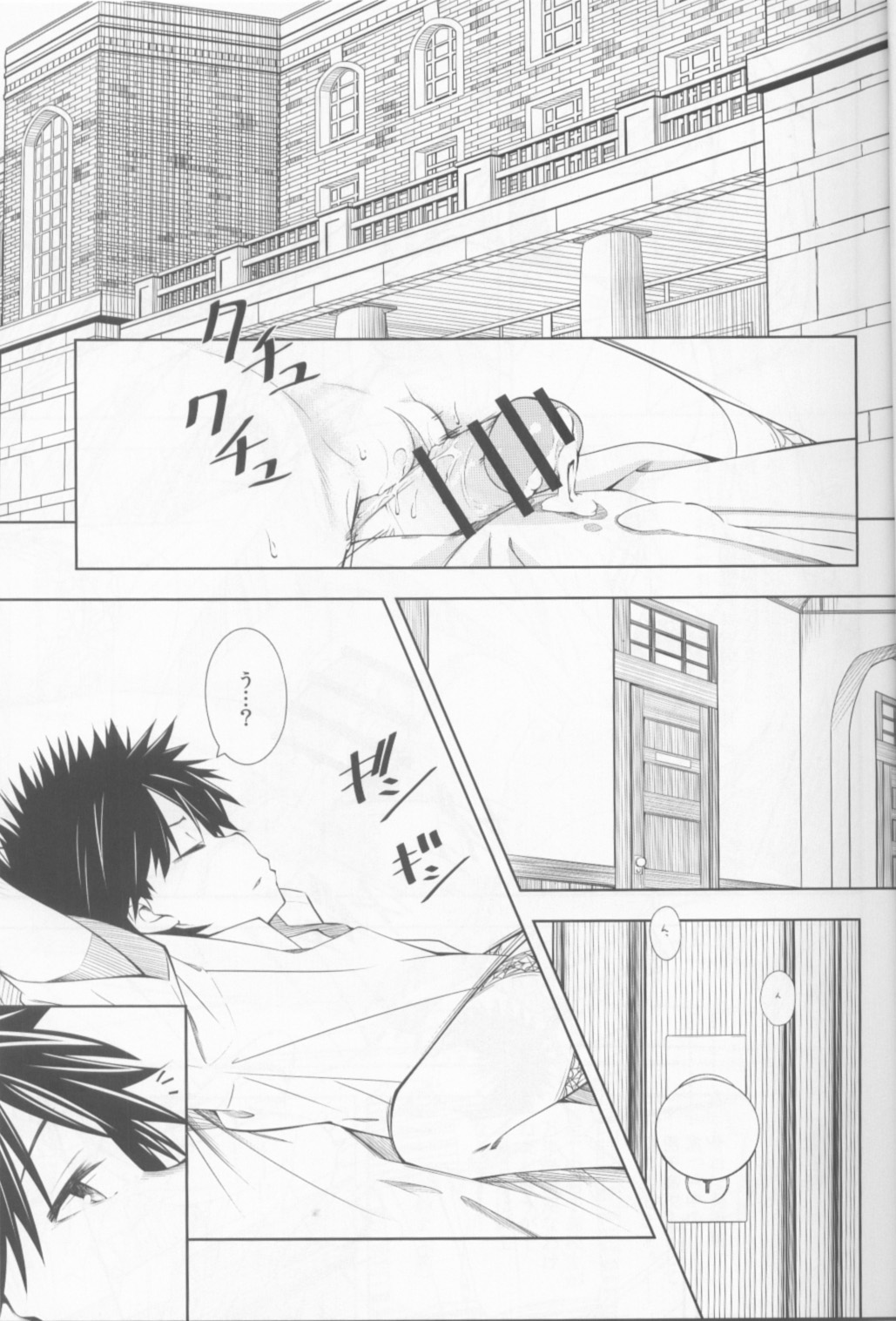 [妄想時計 (いわさきたかし)] 食蜂さんの5×0 (とある科学の超電磁砲) [2013年8月25日]