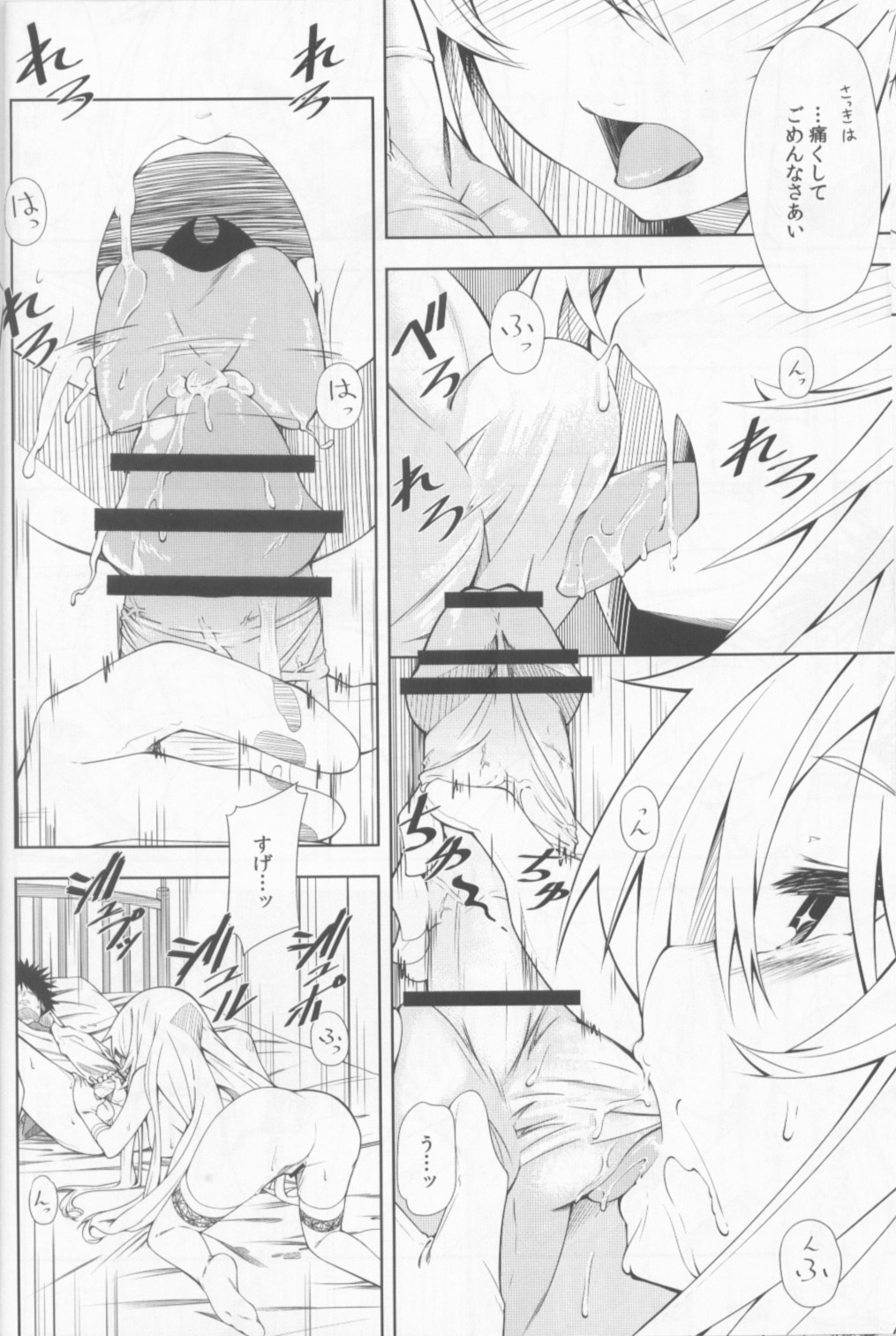 [妄想時計 (いわさきたかし)] 食蜂さんの5×0 (とある科学の超電磁砲) [2013年8月25日]