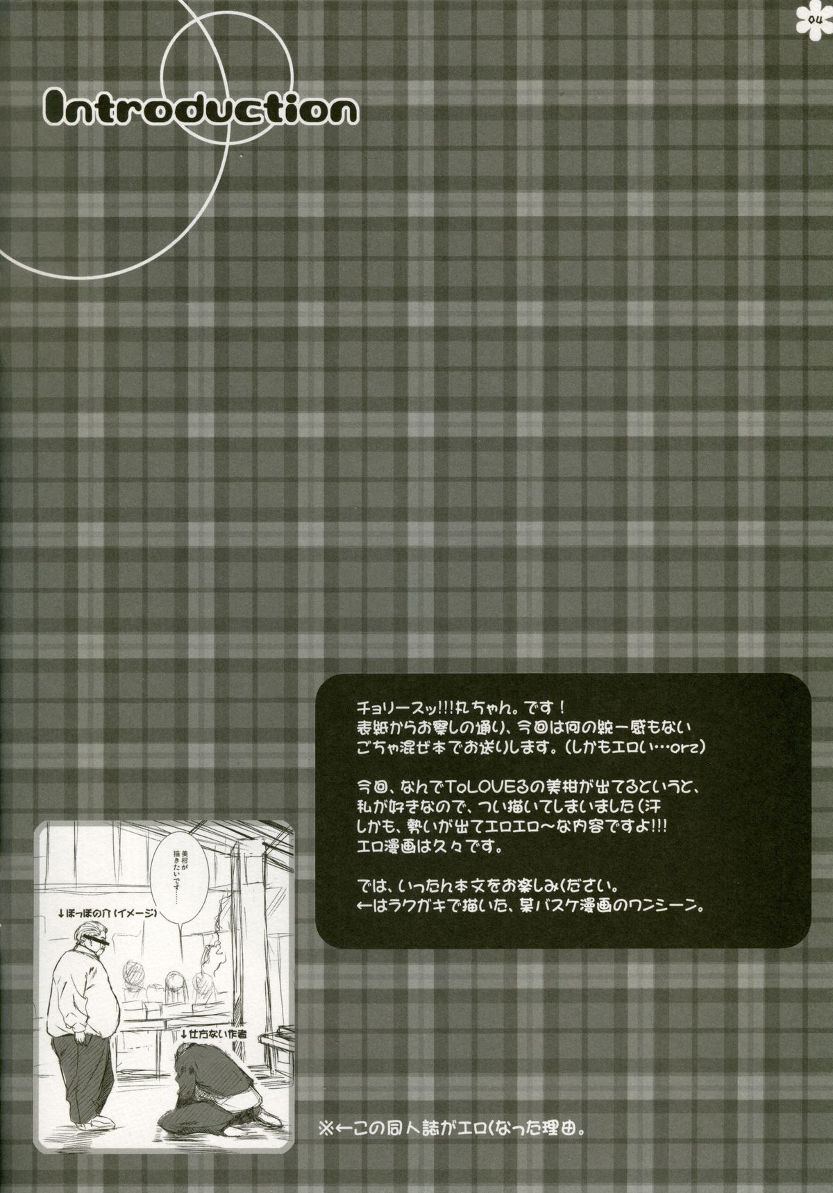 (サンクリ42) [Happy Birthday (丸ちゃん。)] Flatliner (よろず)