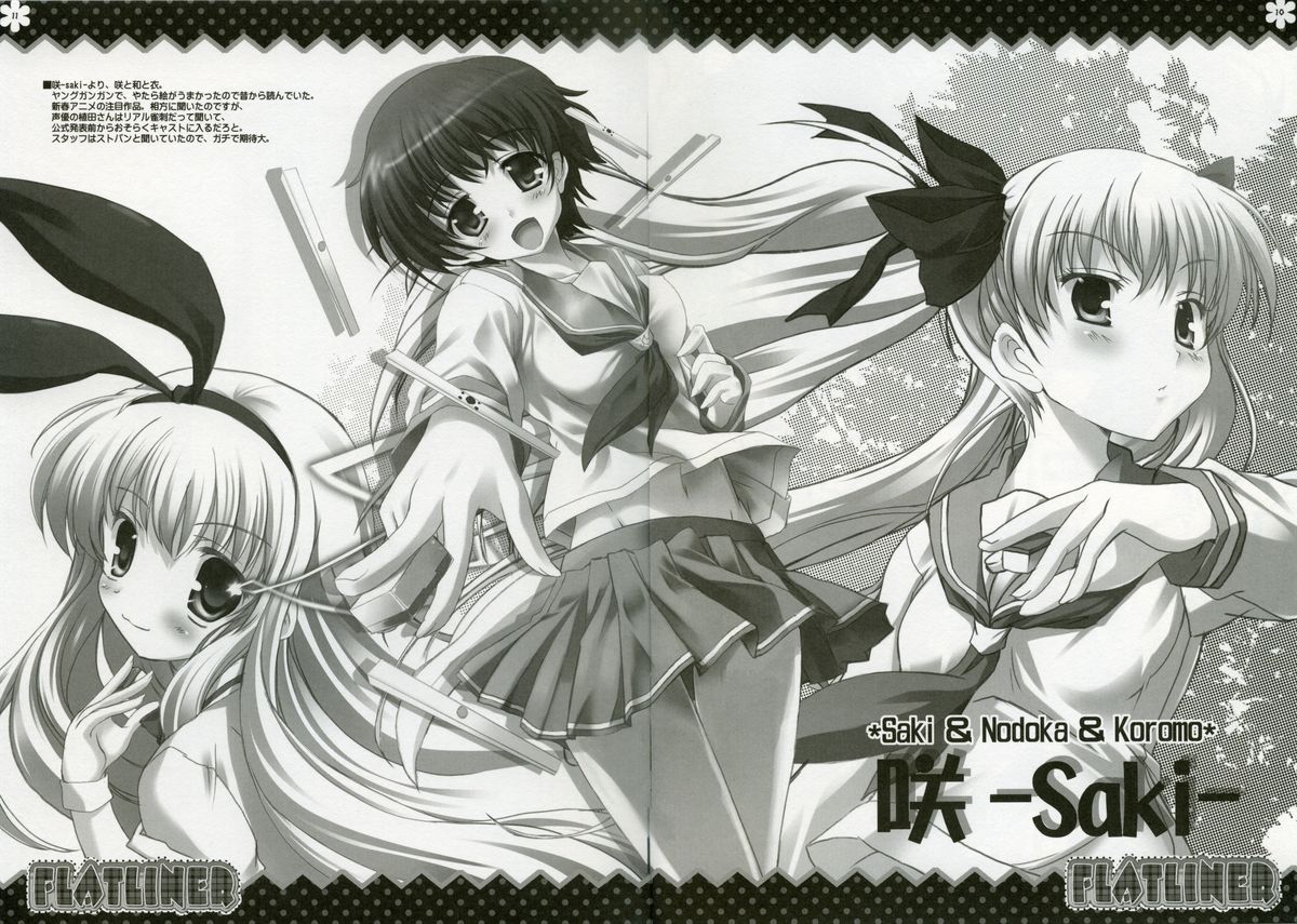 (サンクリ42) [Happy Birthday (丸ちゃん。)] Flatliner (よろず)