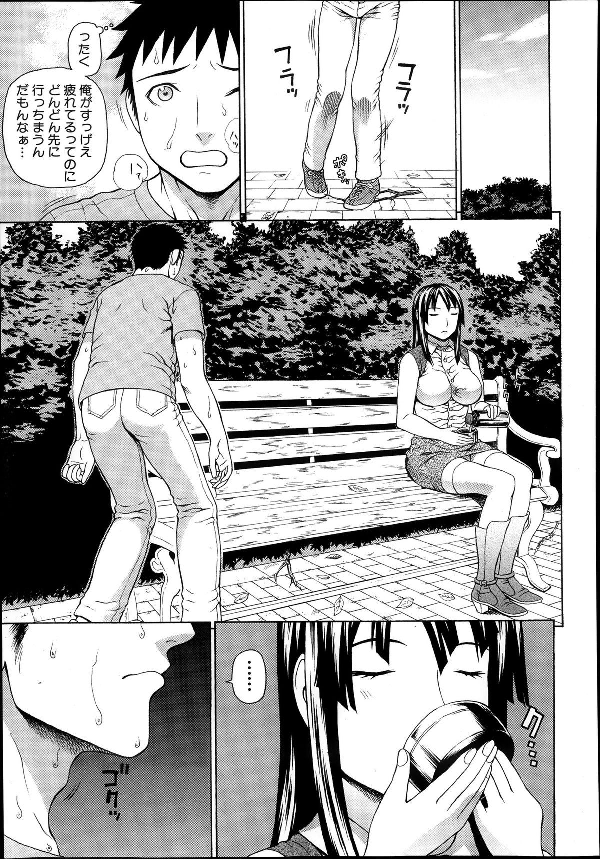 [蛇光院三郎] 膣内射精プラトニック