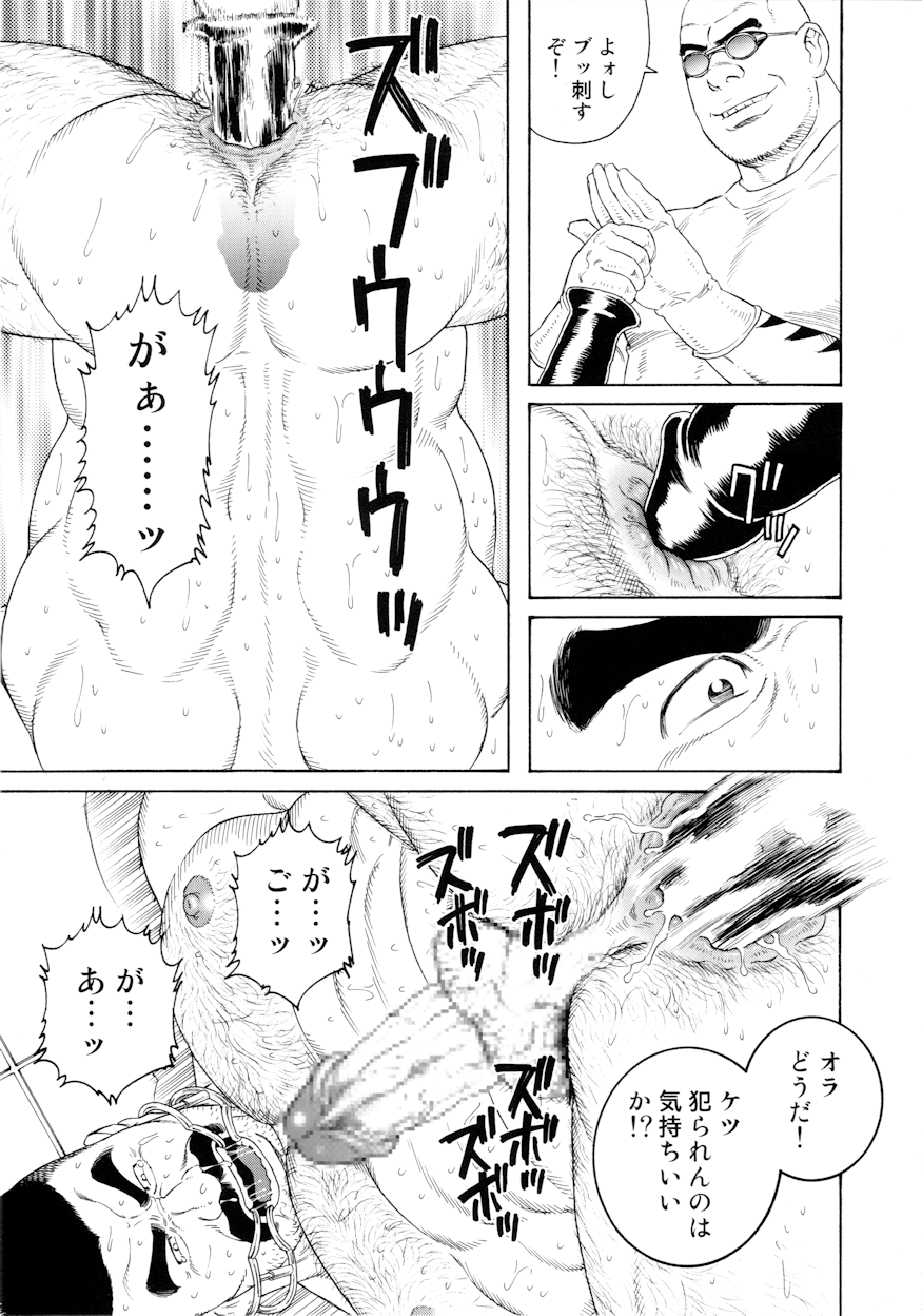 【田亀源五郎】ACTINIA（マンカント）