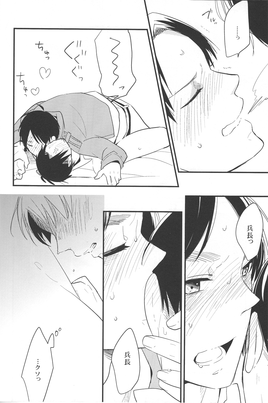 (FALL OF WALL2) [パラスケ (ちみ)] RUMB COKE (進撃の巨人)