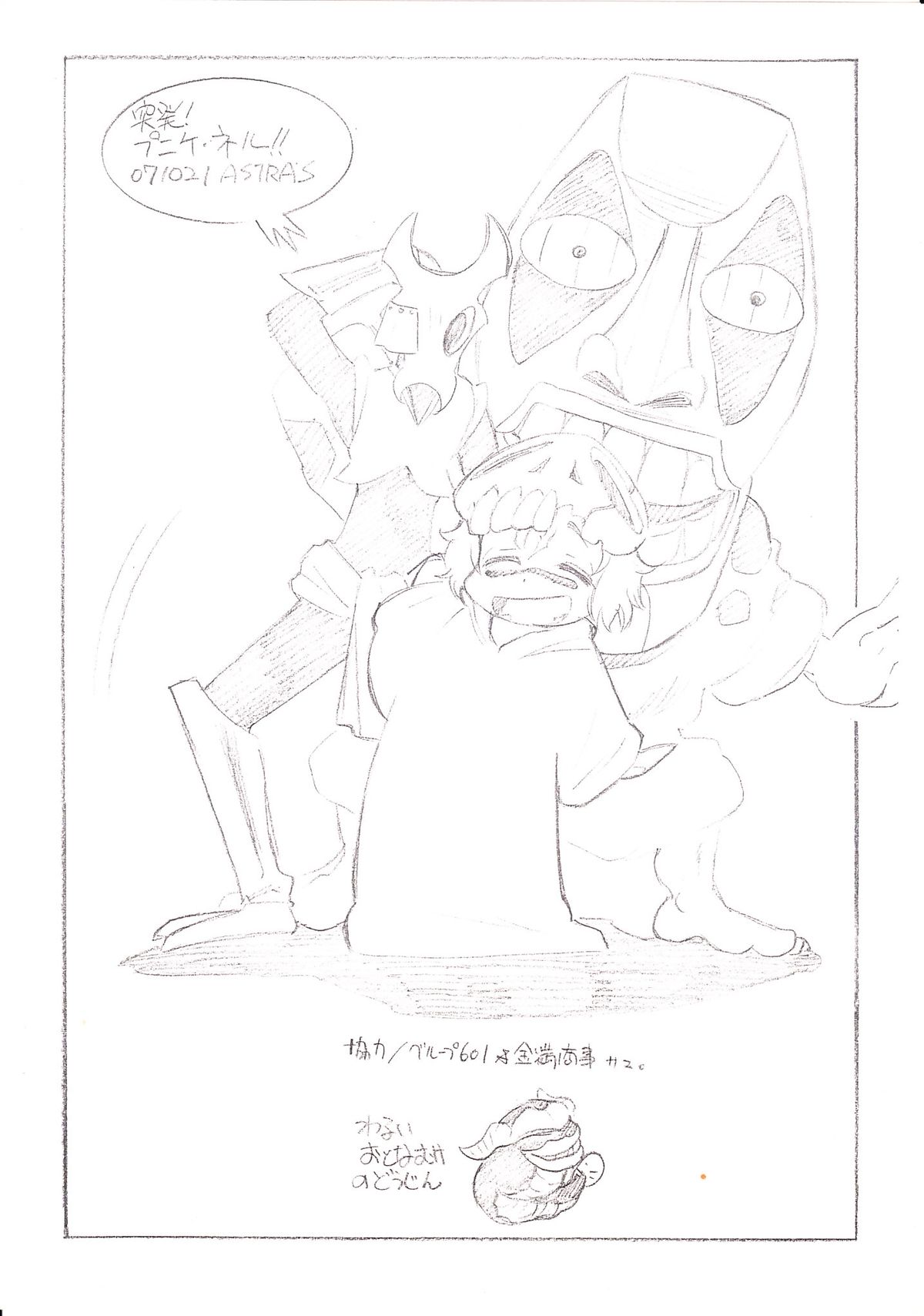 [ASTRA'S (アストラ)] 突発！プニケネル!! (ブリーチ)