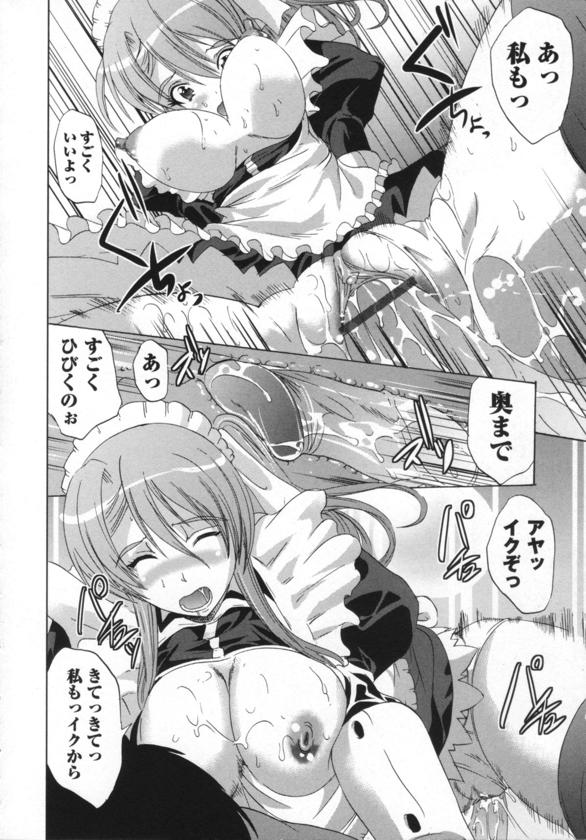 [鳳まひろ] 無理ハメ彼女