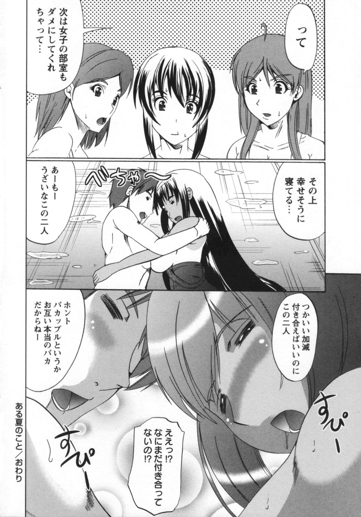 [鳳まひろ] 無理ハメ彼女