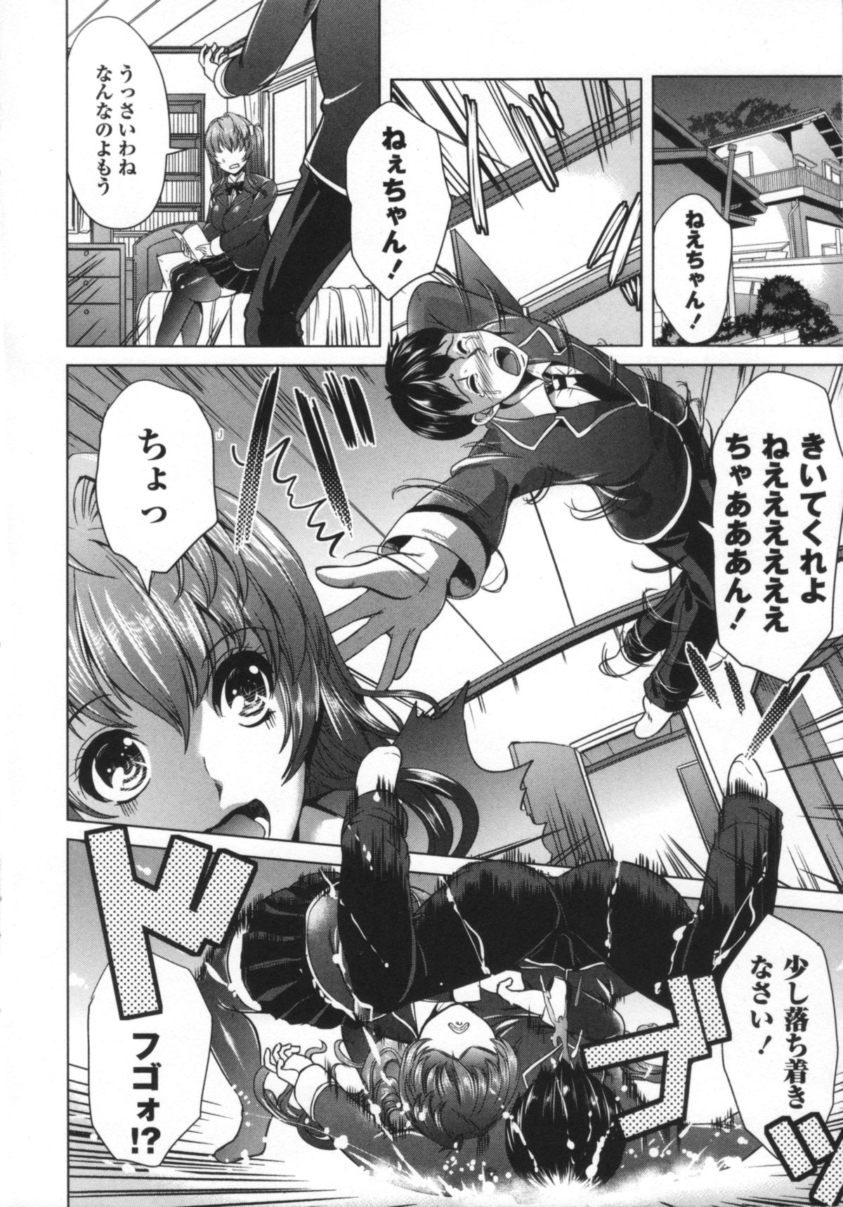 [鳳まひろ] 無理ハメ彼女