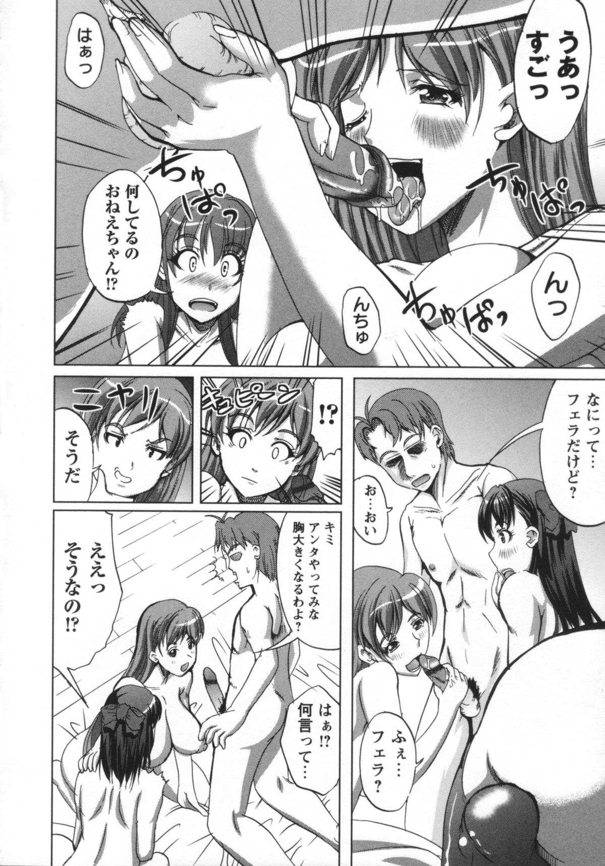 [鳳まひろ] 無理ハメ彼女
