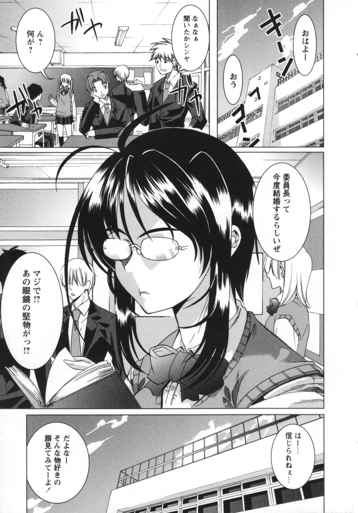 [鳳まひろ] 無理ハメ彼女