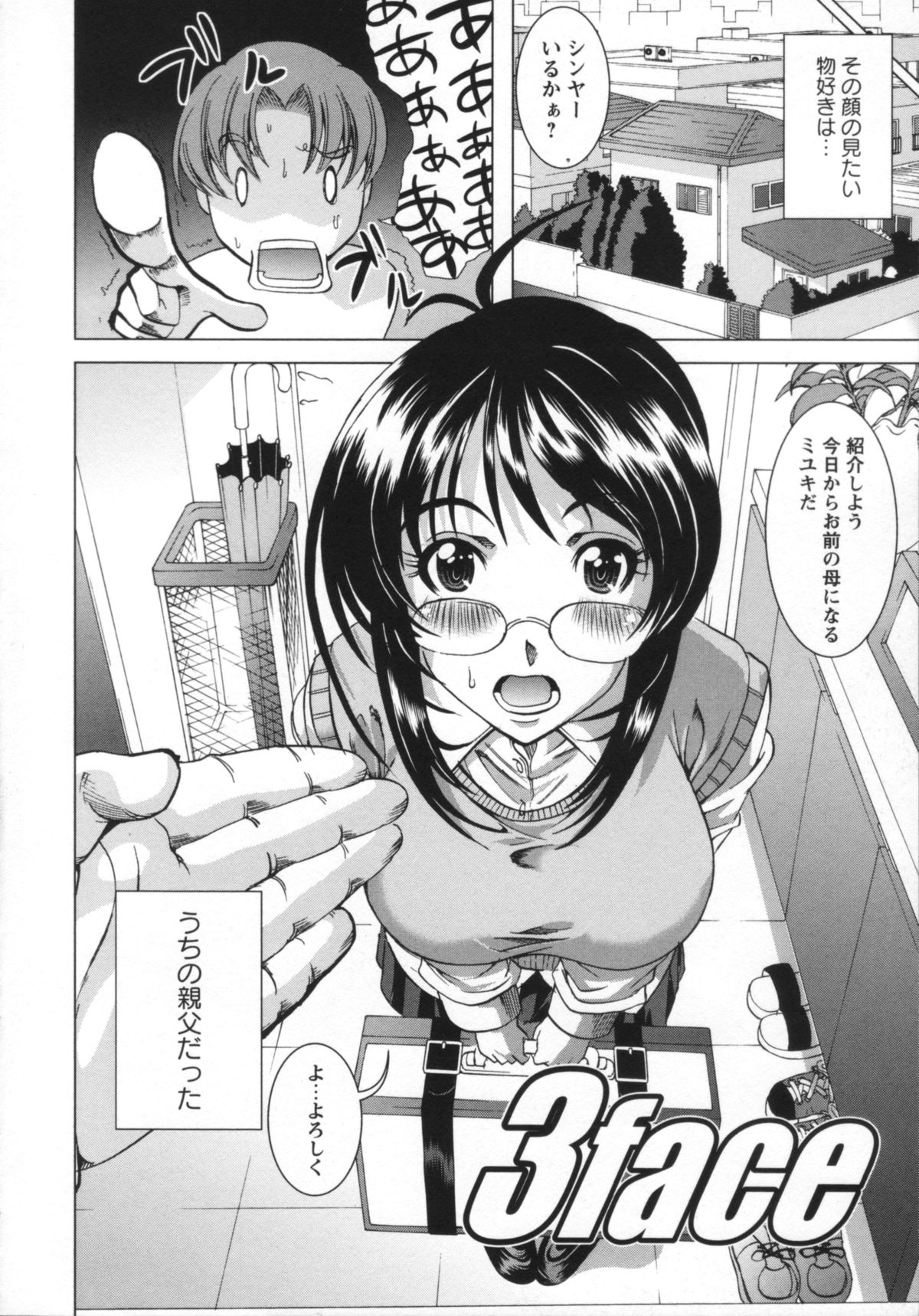 [鳳まひろ] 無理ハメ彼女