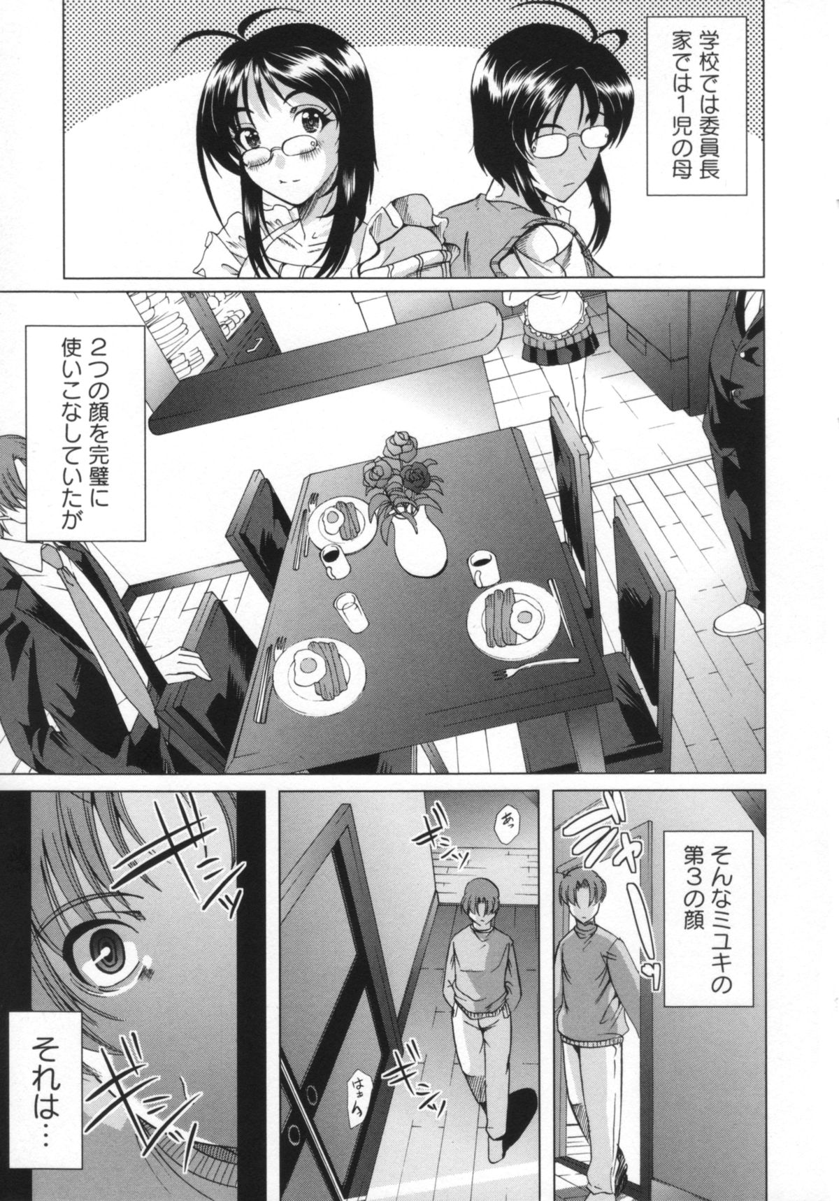 [鳳まひろ] 無理ハメ彼女